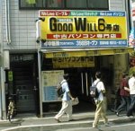 gdwiseko.jpg