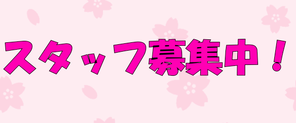 ���l�E�X�^�b�t��W�ē�